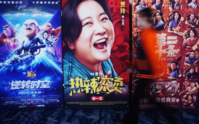 春节档票房创历史新高 2024年电影市场喜迎“开门红”