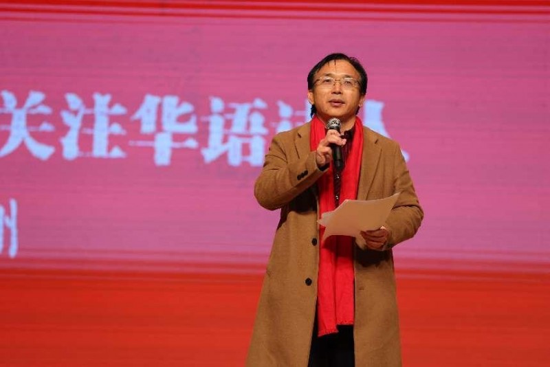 2024第八届华语诗歌春晚在京举行