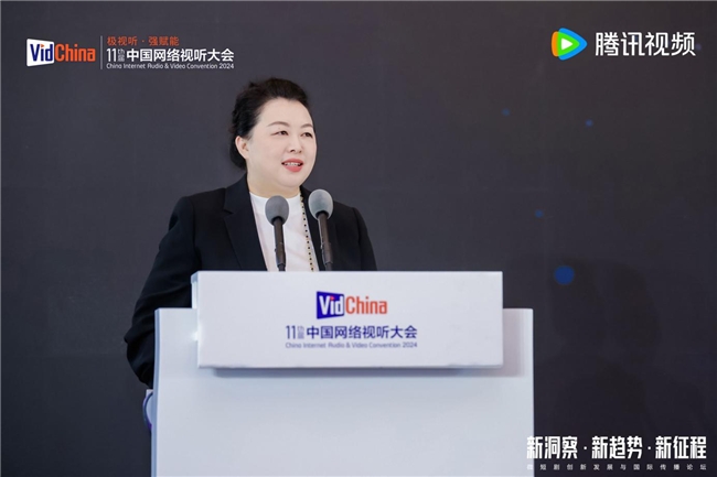 中国网络视听大会迎来新十年 腾讯视频以使命感为文化繁荣贡献力量