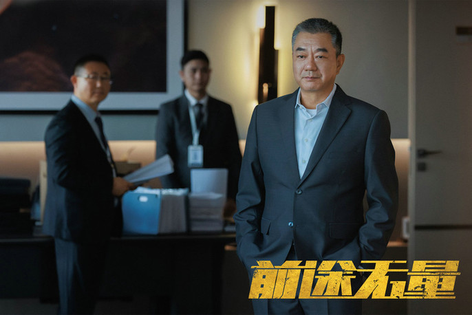 《出路无量》定档8.18 白宇热血逆袭上演职场燃爽对决