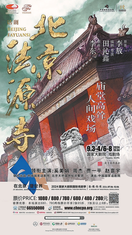 2024展演季创新升级再出发