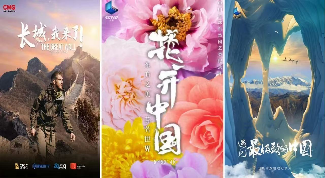 央视剧评｜“最中国”的故事讲述 “最国际”的传播回响