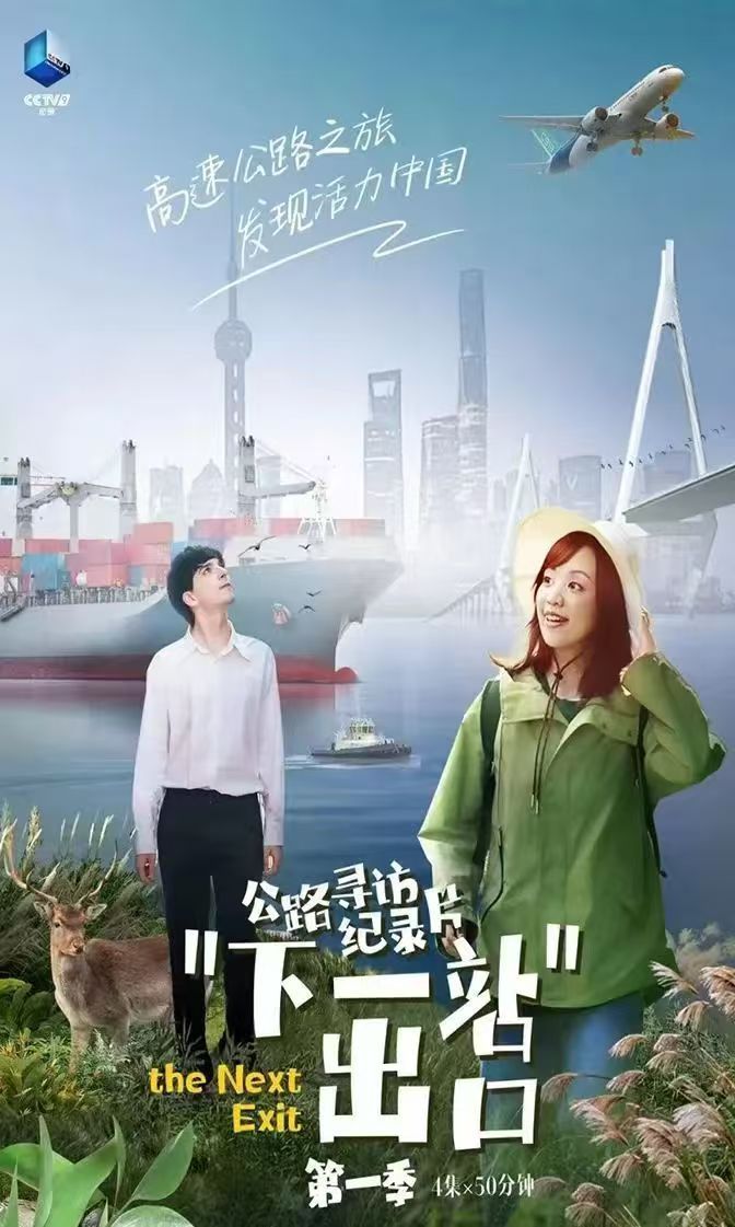 央视剧评｜“最中国”的故事讲述 “最国际”的传播回响