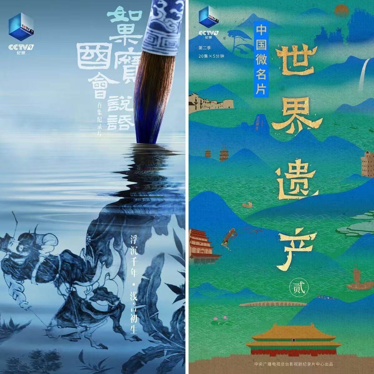 央视剧评｜“最中国”的故事讲述 “最国际”的传播回响