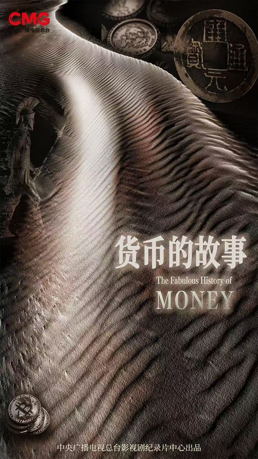 央视剧评｜“最中国”的故事讲述 “最国际”的传播回响
