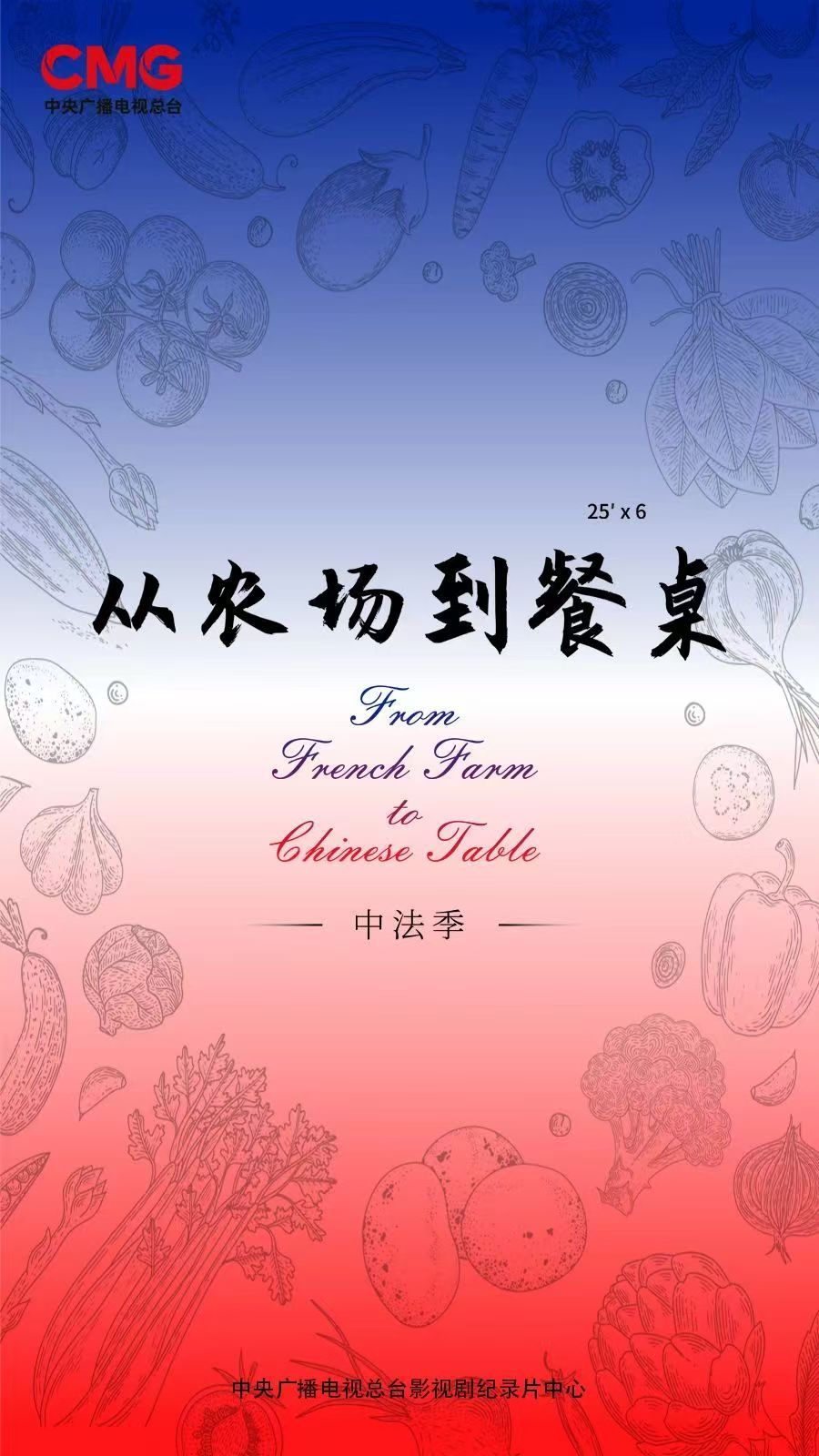 央视剧评｜“最中国”的故事讲述 “最国际”的传播回响