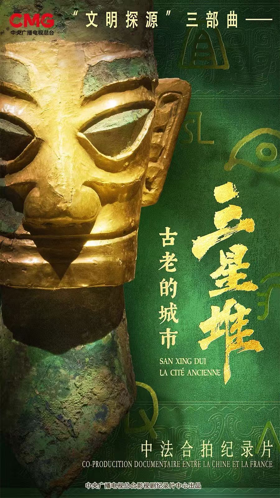 央视剧评｜“最中国”的故事讲述 “最国际”的传播回响