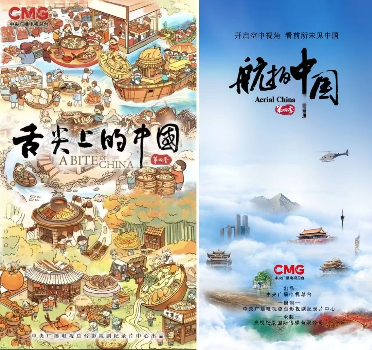 央视剧评｜“最中国”的故事讲述 “最国际”的传播回响