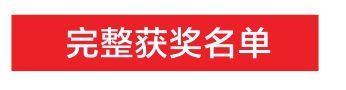 四部京产片荣获优秀故事片奖