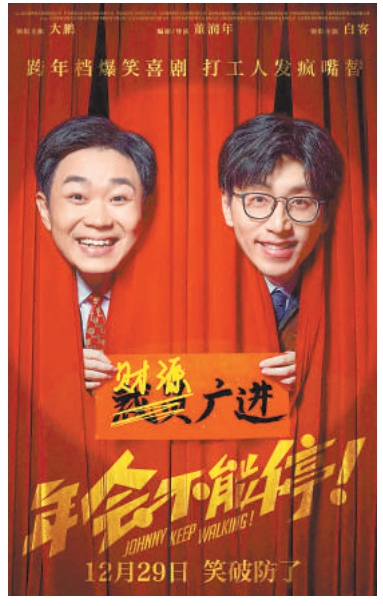 四部京产片荣获优秀故事片奖