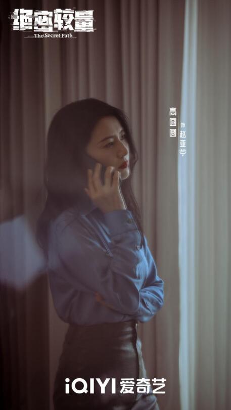 《绝密较量》收视口碑齐飞 剧情悬念高开高走