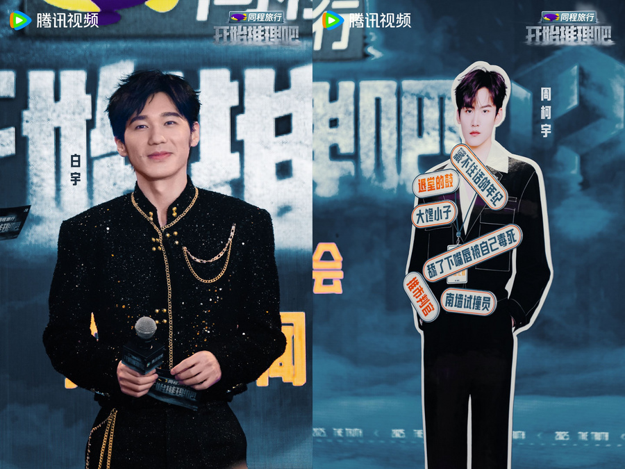 《开始推理吧3》赫丽摸金宇互贴标签花式剧透，主创谈以“人”为核心打造推市