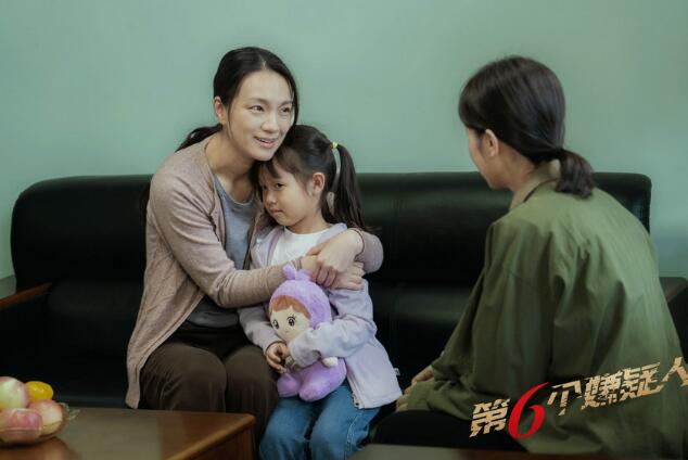 电影《第六个嫌疑人》定档5月2日 扣人心弦的生死迷局