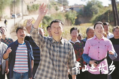 真诚的现实主义不会过时——评剧集《青山是故乡》