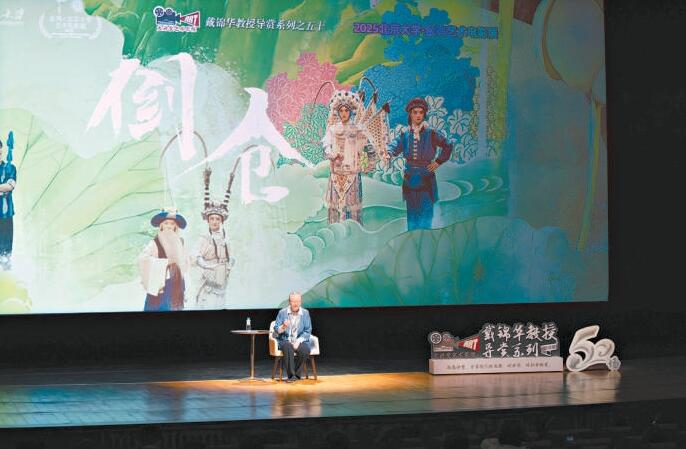 戴锦华：不退不休 光影依旧