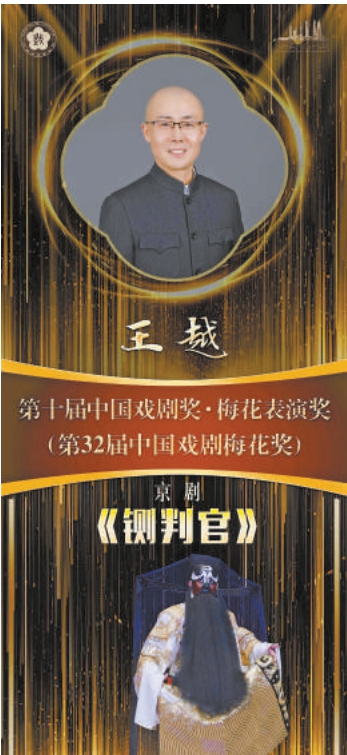 15位演员摘得中国戏剧梅花奖