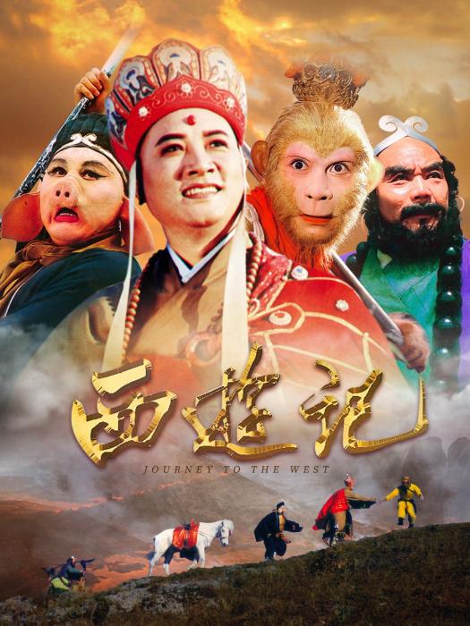 六小龄童：在短视频时代，重读孙悟空