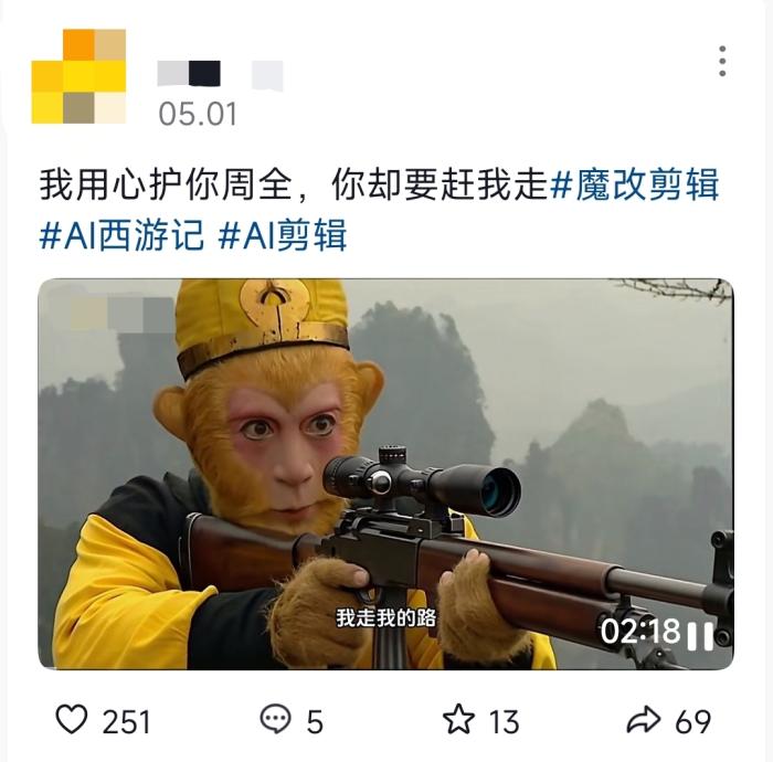 六小龄童：在短视频时代，重读孙悟空