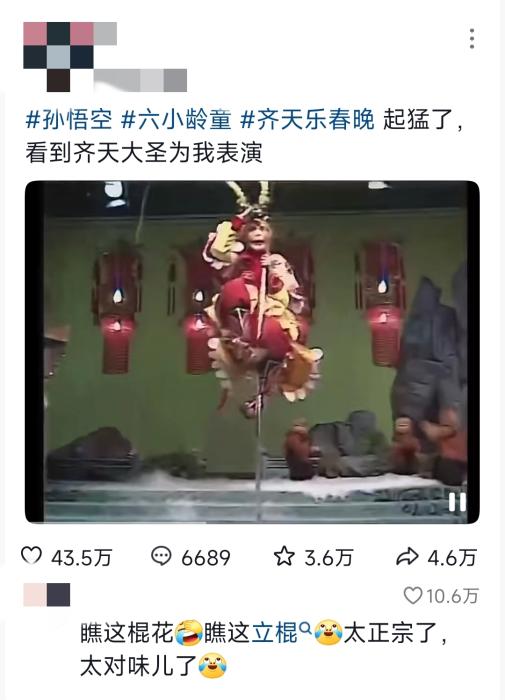 六小龄童：在短视频时代，重读孙悟空