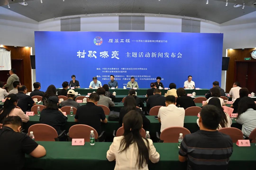 唱响群众心声 展现时代风采“强基工程”--2025“村歌嘹亮”主题活动启幕