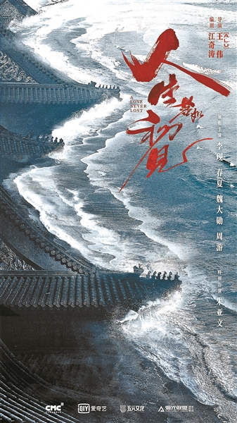 传奇之下的历史褶皱