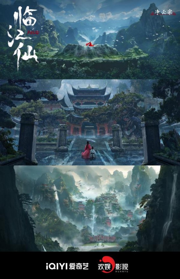 中式幻境的根骨与精魂：《临江仙》中的美学复归与精神传承