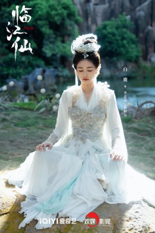 中式幻境的根骨与精魂：《临江仙》中的美学复归与精神传承