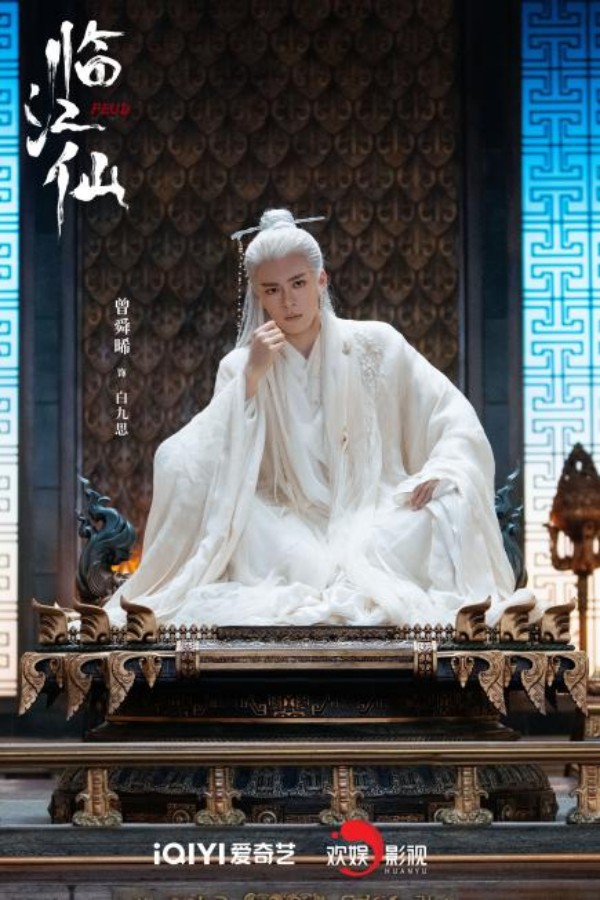 中式幻境的根骨与精魂：《临江仙》中的美学复归与精神传承