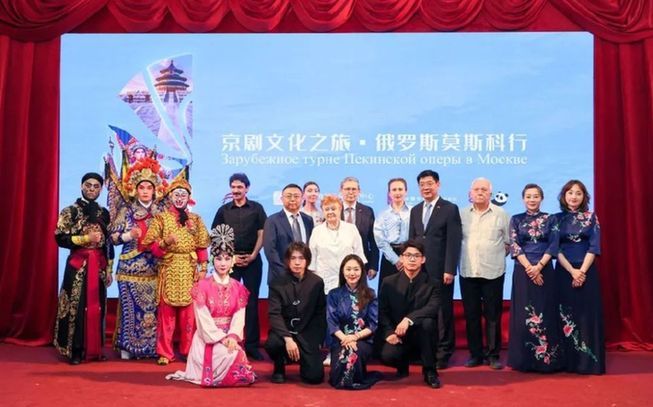 “京剧文化之旅”亮相莫斯科 深化中俄文旅交流