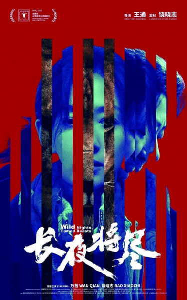 “她”的史诗，在胶片转动间叙写