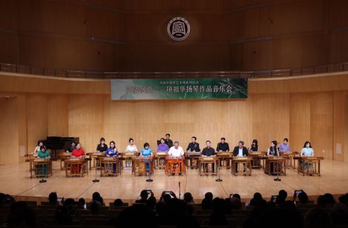 传承民族音乐精粹 共探中国器乐人才培养范式