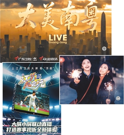 超高清让中国电视更“有戏”（深观察）