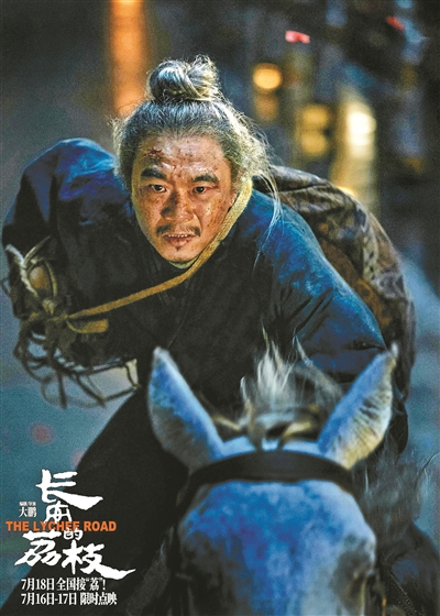 从一骑红尘妃子笑的荒诞 到一骑红花妻子笑的浪漫