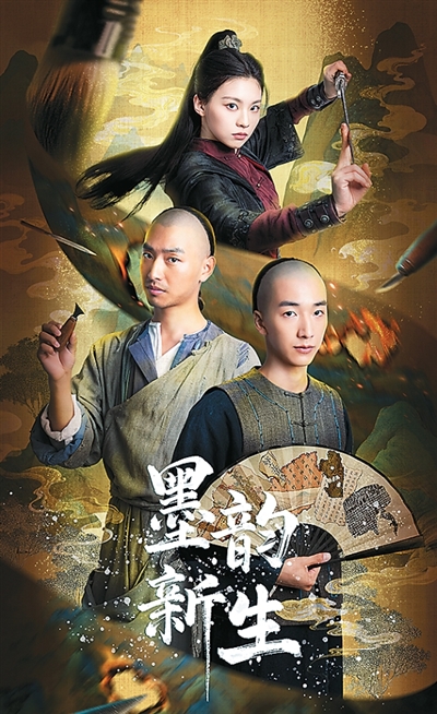 “微短剧+传统文化”值得不断探索