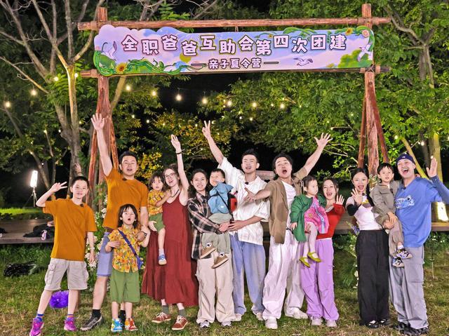 《爸爸当家·慢享季》收官，书写互助育儿新篇章