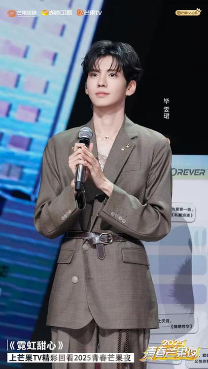 2025青春芒果夜“合火”点燃热血青春