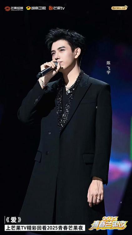 2025青春芒果夜“合火”点燃热血青春
