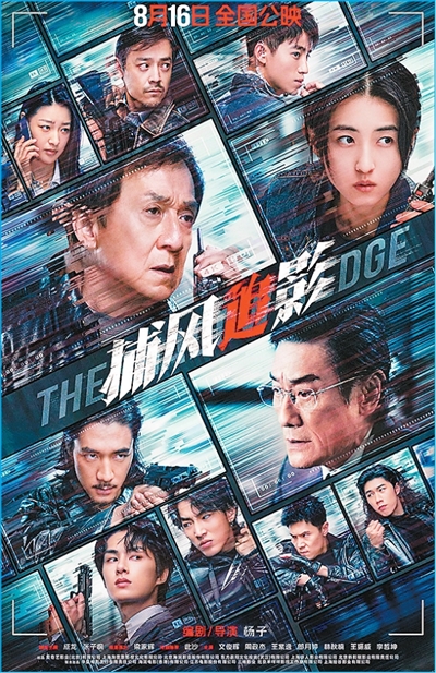2025电影暑期档的创新之举（深观察）