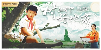中国儿童电影：爱与成长的颂歌