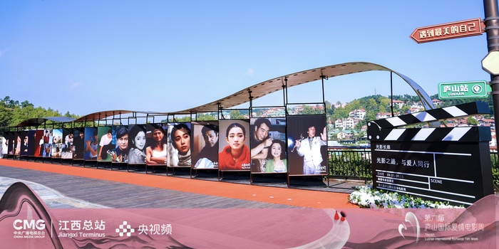 第六届庐山国际爱情电影周落幕 山间光影里的浪漫永不散场