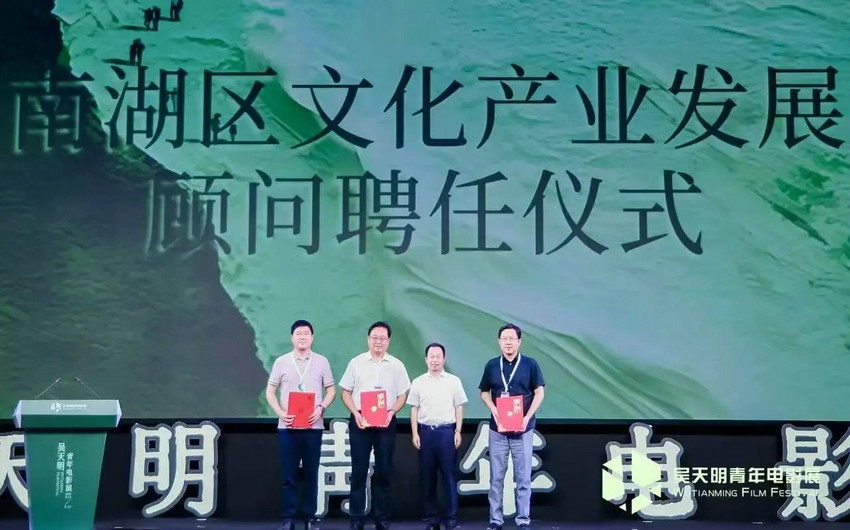 2025吴天明青年电影展开幕式顺利举行