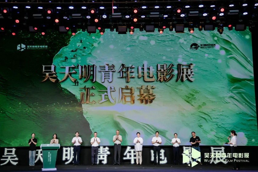 2025吴天明青年电影展开幕式顺利举行