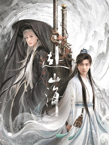 推动行业从“明星中心制”转向“剧本中心制”——谁来重振长剧荣光？