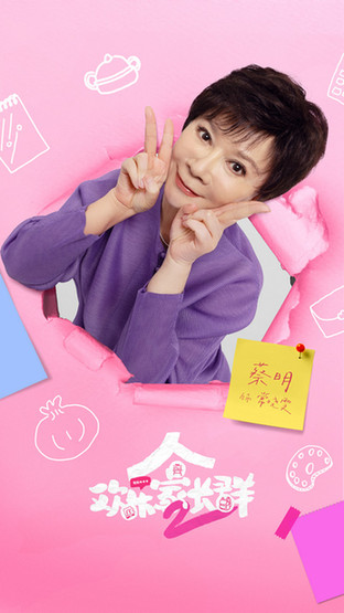 《欢乐家长群》第二部开播 打造家庭客厅喜剧新标杆