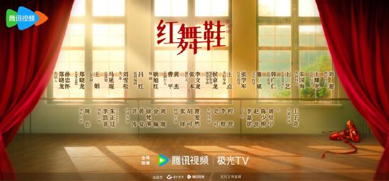 春羽影视《红舞鞋》开机 回溯时代记忆 重温火红青春