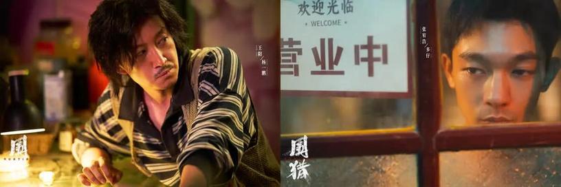 新时代禁毒剧《围猎》定档 聚焦市井人性上演“智慧围猎”