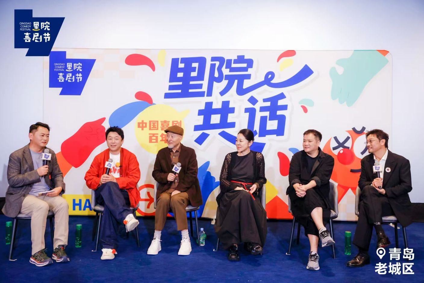 笑谈喜剧百年,共话里院风景 笑谈喜剧百年,共话里院风景