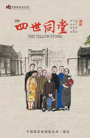 跟着“老舍”赏好戏逛北京
