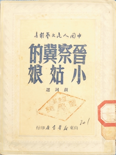 抗战曲艺点燃民众的战斗决心