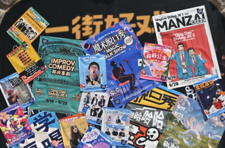 220万人次狂欢背后：喜剧如何成为文旅热潮催化剂？
